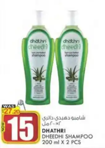 KM Trading DHATHRI DHEEDHI SHAMPOO 200 ml X 2 PCS offer
