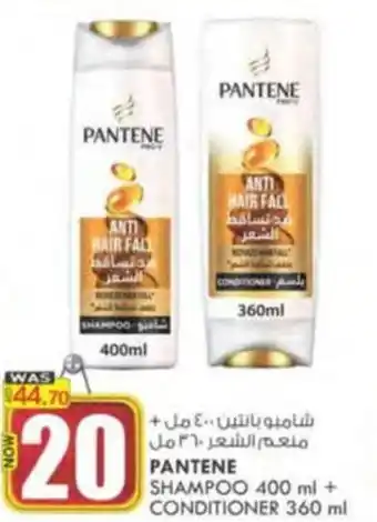 KM Trading PANTENE SHAMPOO 400 ml + CONDITIONER 360 ml offer