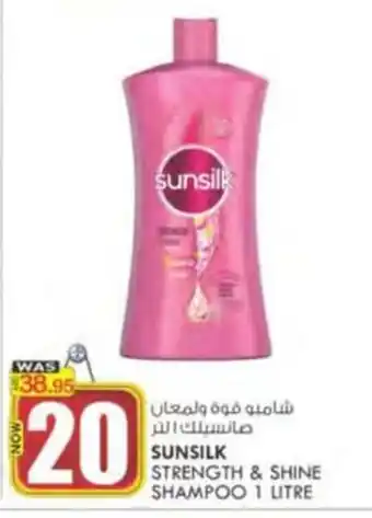 KM Trading SUNSILK STRENGTH & SHINE SHAMPOO 1 LITRE offer
