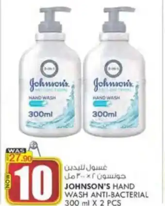 KM Trading JOHNSON'S HAND WASH ANTI-BACTERIAL 300 ml X 2 PCS offer