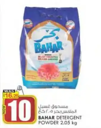 KM Trading BAHAR DETERGENT POWDER 2.05 kg offer