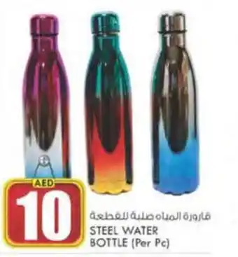 KM Trading STEEL WATER BOTTLE offer