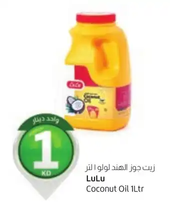 Lulu Hypermarket LULU Coconut Oil 1Ltr offer