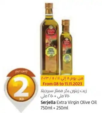 Lulu Hypermarket Serjella Extra Virgin Olive Oil 750ml + 250ml offer