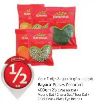 Lulu Hypermarket Bayara Pulses Assorted 400gm 2's (Massor Dal/ Moong Dal / Chana Dal / Toor Dal / Chick Peas / Black Eye Beans) offer