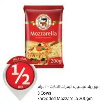 Lulu Hypermarket 3 Cows Shredded Mozzarella 200gm offer