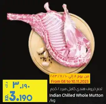 Lulu Hypermarket Indian Chilled Whole Mutton /kg offer