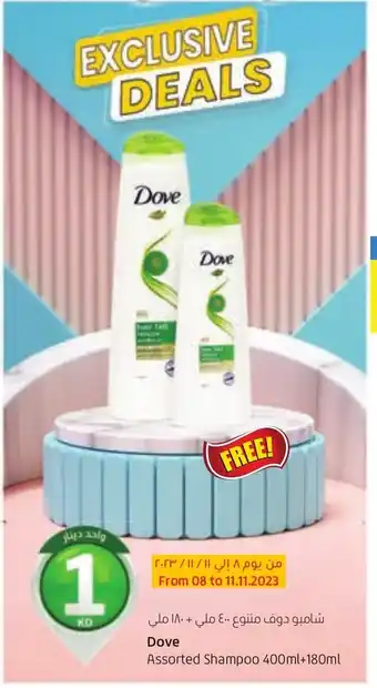 Lulu Hypermarket Dove Assorted Shampoo 400ml+180ml offer