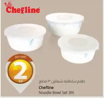 Lulu Hypermarket Chefline Noodle Bowl Set 3Pc offer