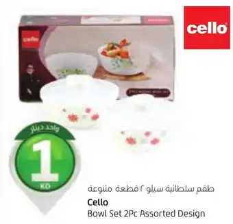 Lulu Hypermarket Cello Bowl Set 2Pc Assorted Design offer