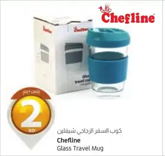Lulu Hypermarket Chefline Glass Travel Mug offer