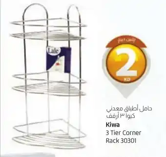 Lulu Hypermarket Kiwa 3 Tier Corner Rack 30301 offer
