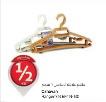 Lulu Hypermarket Ozhavan Hanger Set 6Pc N-130 offer