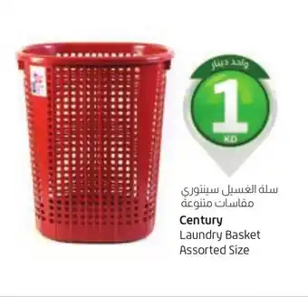 Lulu Hypermarket Century Laundry Basket Assorted Size offer