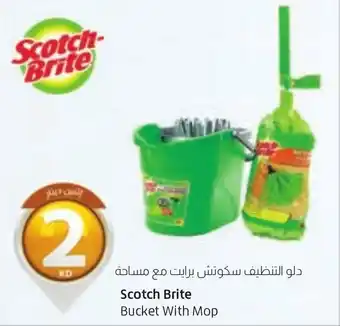 Lulu Hypermarket Scotch Brite Bucket With Mop offer