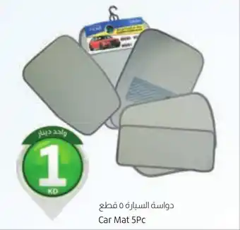 Lulu Hypermarket Car Mat 5Pc offer