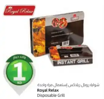 Lulu Hypermarket Royal Relax Disposable Grill offer