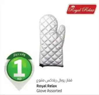 Lulu Hypermarket Royal Relax Glove Assorted offer