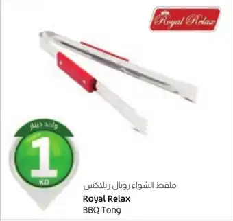 Lulu Hypermarket Royal Relax BBQ Tong offer