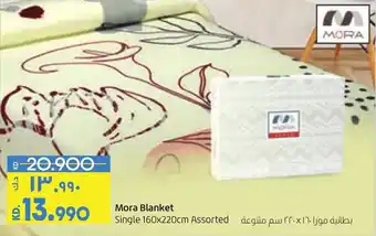 Lulu Hypermarket Mora Blanket Single 160x220cm Assorted äcgio aw fr.x 17. ljgo äh offer