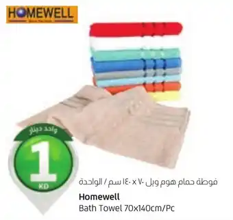 Lulu Hypermarket Homewell Bath Towel 70x140cm/Pc offer