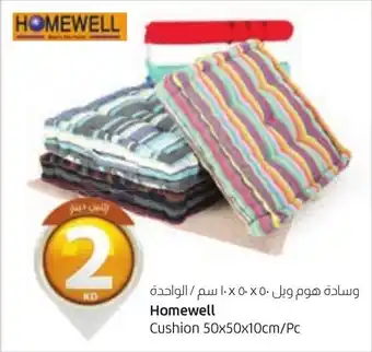 Lulu Hypermarket Homewell Cushion 50x50x10cm/Pc offer