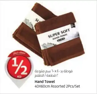 Lulu Hypermarket Hand Towel 40X60cm Assorted 2Pcs/Set offer