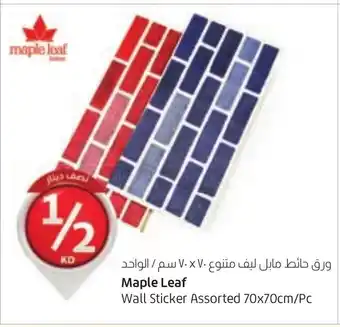 Lulu Hypermarket Maple Leaf Wall Sticker Assorted 70x70cm/Pc offer