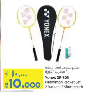 Lulu Hypermarket Yonex GR-505 Badminton Racket Set 2 Rackets 2 Shuttlecock offer