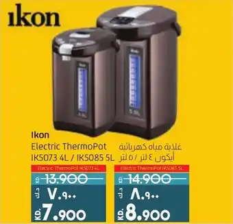 Lulu Hypermarket Ikon Electric ThermoPot IK5073 4L / IK5085 5L offer