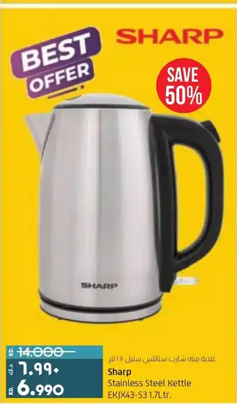 Lulu Hypermarket Sharp Stainless Steel Kettle EKJX43-S3 1.7Ltr. offer