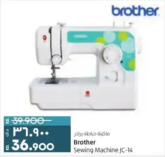 Lulu Hypermarket Brother Sewing Machine JC-14 offer