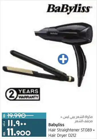 Lulu Hypermarket Babyliss Hair Straightener ST089 + Hair Dryer D212 offer