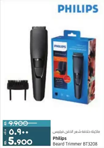 Lulu Hypermarket Philips Beard Trimmer BT3208 offer