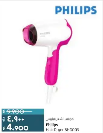 Lulu Hypermarket Philips Hair Dryer BHD003 offer