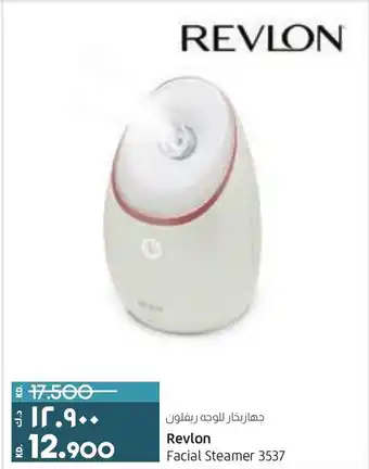 Lulu Hypermarket Revlon Facial Steamer 3537 offer