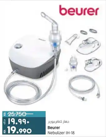 Lulu Hypermarket Beurer Nebulizer IH-18 offer