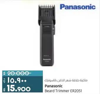 Lulu Hypermarket Panasonic Beard Trimmer ER2051 offer