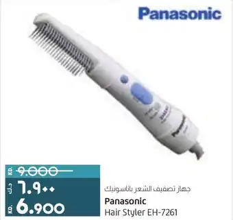 Lulu Hypermarket Panasonic Hair Styler EH-7261 offer