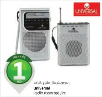 Lulu Hypermarket Universal Radio Assorted /Pc offer