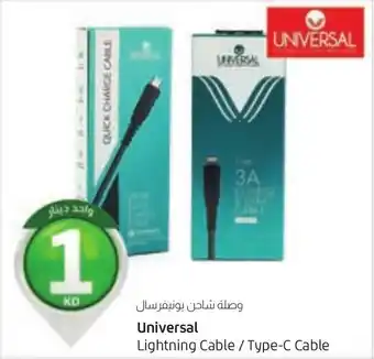 Lulu Hypermarket Universal Lightning Cable / Type-C Cable offer