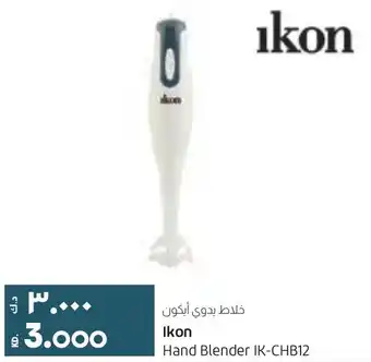 Lulu Hypermarket Ikon Hand Blender IK-CHB12 offer