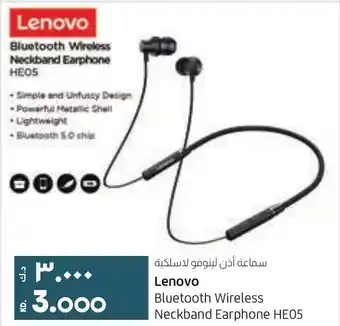Lulu Hypermarket Lenovo Bluetooth Wireless Neckband Earphone HE05 offer