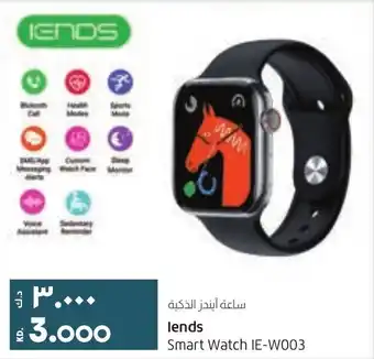 Lulu Hypermarket lends Smart Watch IE-W003 offer