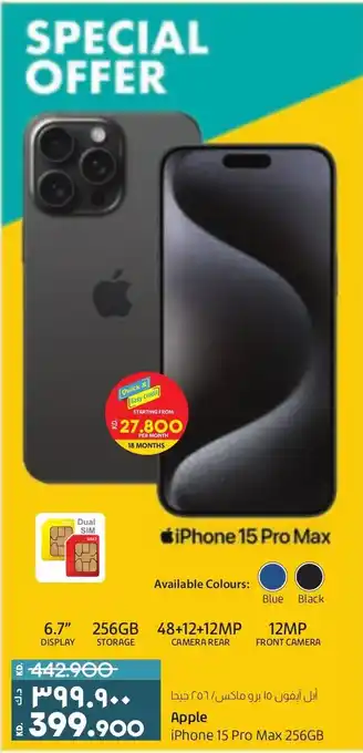 Lulu Hypermarket Apple iPhone 15 Pro Max 256GB offer