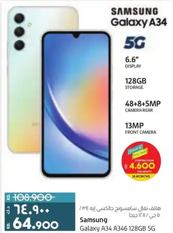 Lulu Hypermarket Samsung Galaxy A34 A346 128GB 5G offer