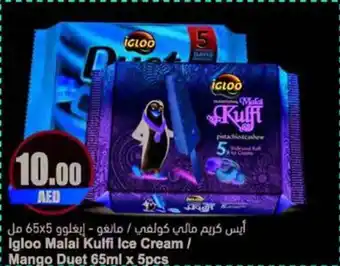 Almaya supermarket Igloo Malai Kulfi Ice Cream / Mango Duet 65ml x 5pcs offer
