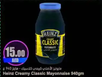 Almaya supermarket Heinz Creamy Classic Mayonnaise 940gm offer