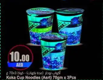 Almaya supermarket Koka Cup Noodles (Asrt) 70gm x 3Pcs offer