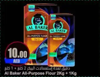 Almaya supermarket Al Baker All-Purpose Flour 2Kg + 1Kg offer
